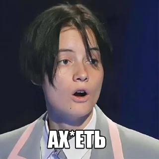 😲