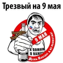 9 of may @stickersb2b