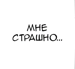 Общение с мангой ~ @hentstick