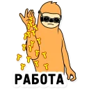 Svobodny Salt Bae