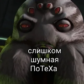 😠