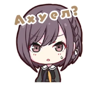😠