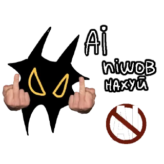 🤬
