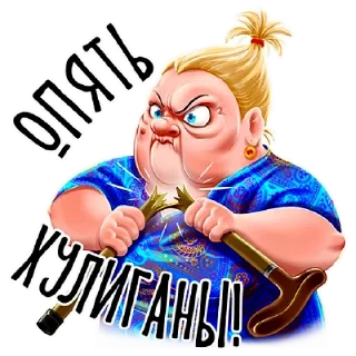 😠