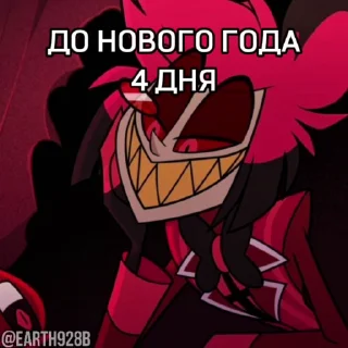😡