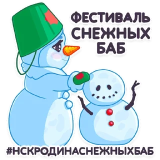 ⛄️