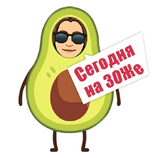 🥑