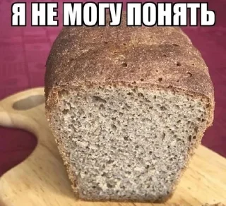 🍞