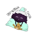 😴