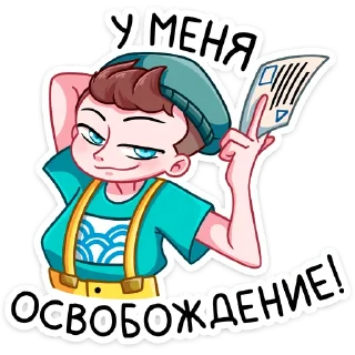 😏