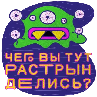 😒