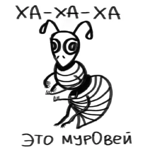 🐜