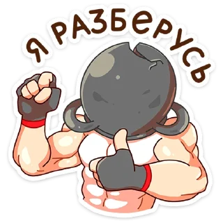 Чамп :: @stickroom