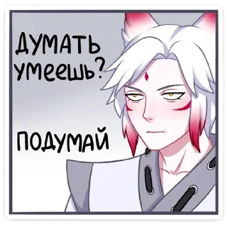 😠