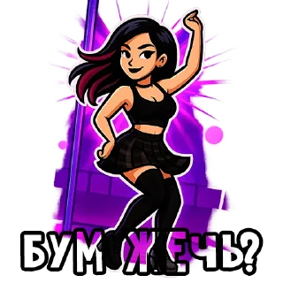 💃
