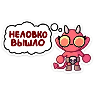 😈