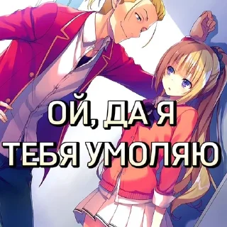😏