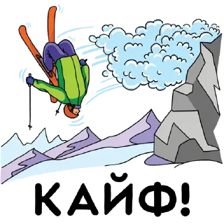 ⛷