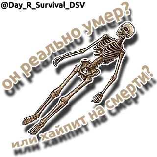 💀