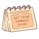 📆