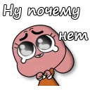 😥