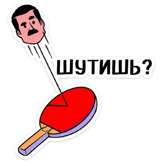 🥸