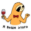 🍷