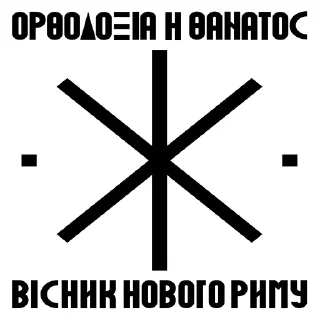 ☦️