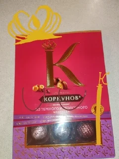 👑