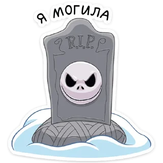 ⚰️