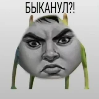 😡