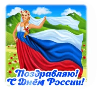 🇷🇺