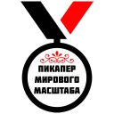 🏅