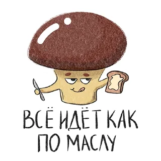 😏