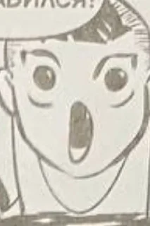 😲