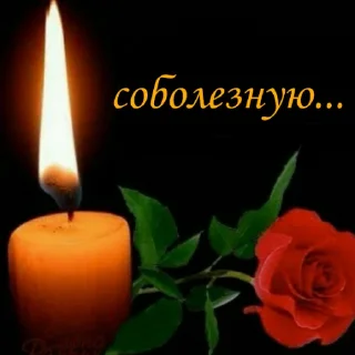 🕯