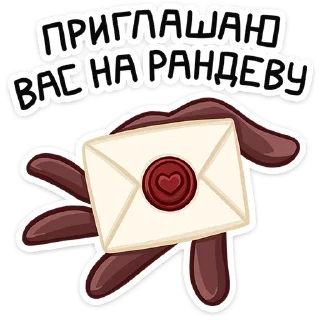 💌