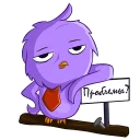 Совёнок