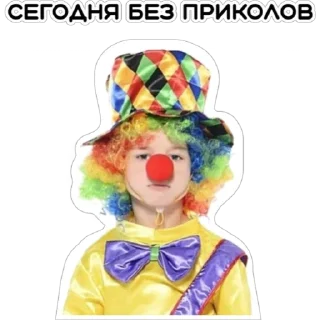 🤡