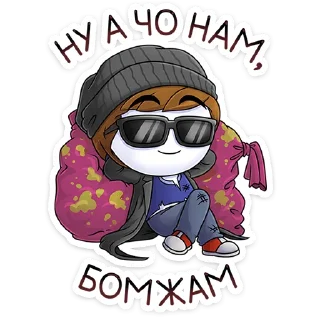 😎