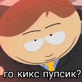 😏