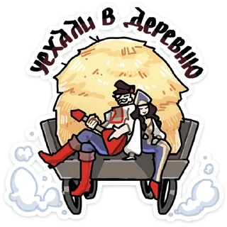chpic.su • @Premium_Emojis_Telegram | Бояре в Подберёзовке