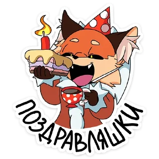 🥳