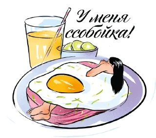 Обед