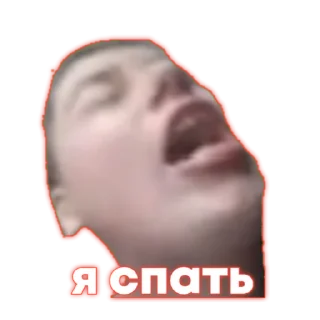 😴