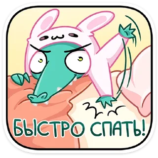 😠