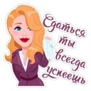 Tina Karol @Want_Stickers