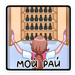 💅