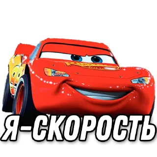 Тачки