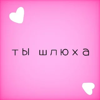 💗